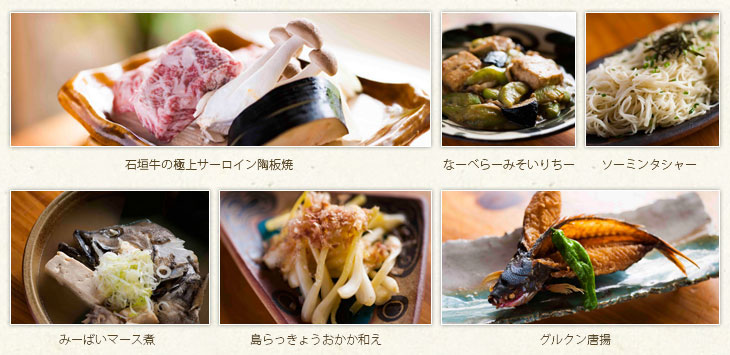 舟蔵の里・一品料理
