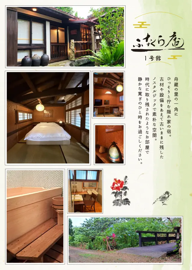 ふなくら庵