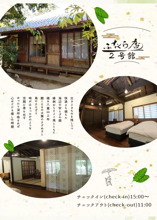 ふなくら庵